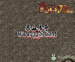 新开传奇1.76单职业