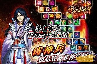 1.85狐月玉兔传奇