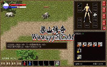 峨眉传奇2016最新视频