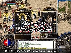 热血传奇怎么升级技能