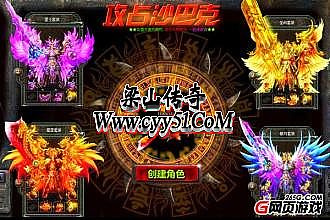 热血十周年完整客户端