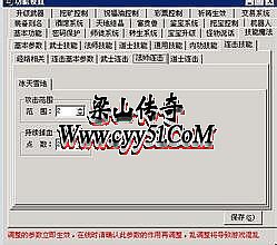 1.76传奇刷装备教程