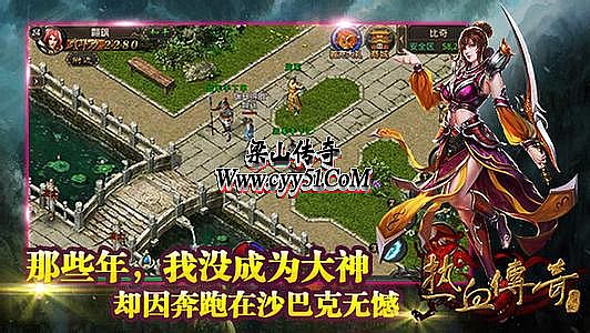 盛大传奇最高级多少级