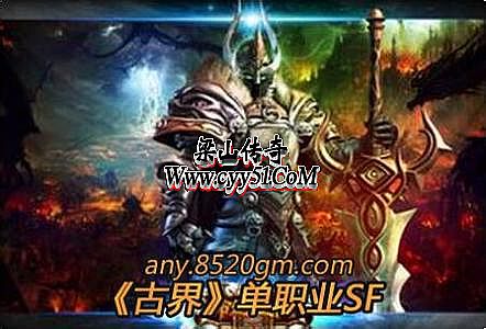 手游盛大传奇1.76