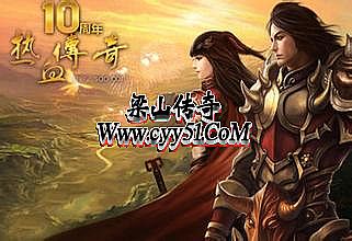 传奇广告的背景音乐