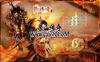 传奇类网页游戏排行榜