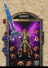 热血传奇手游鉴定紫色