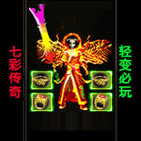 新开传奇网站超变态