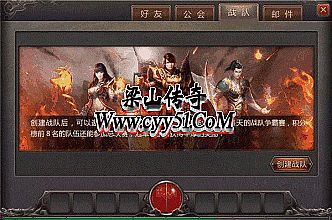 热血传奇12客户端下载