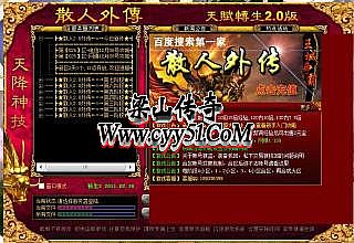 网通新开迷失传奇网站