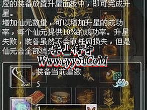 传奇世界手游下面