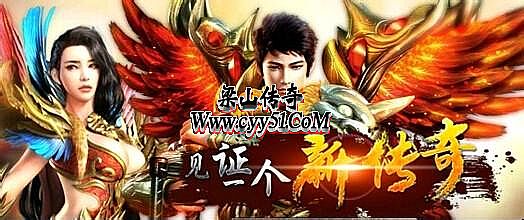 找复古传奇网站