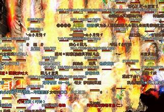 盛大传奇第一把开天